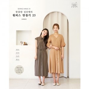 Ϸ翡 vol.24  Ƿ翧 ǽ25