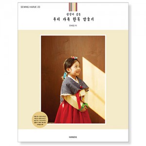 Ϸ翡vol.23   츮 Ѻ