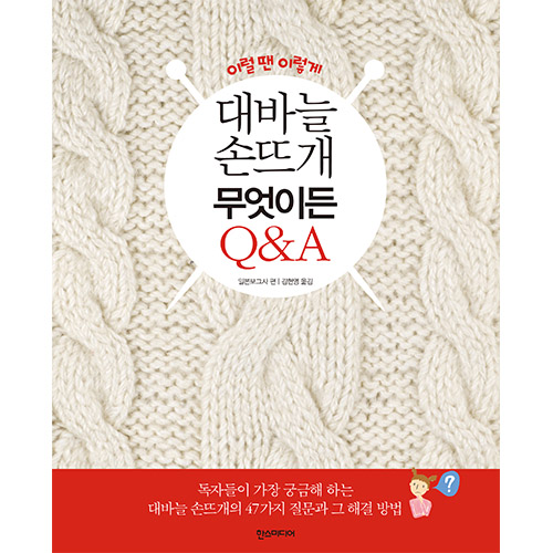 ٴ ն߰ ̵ Q&A 2-06