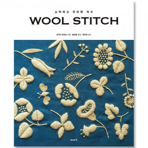 ҹϰ  ڼ WOOL STITCH 1-10