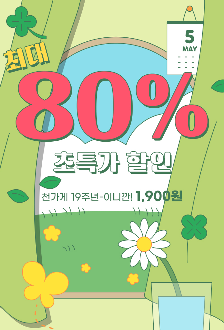 80% Ư 