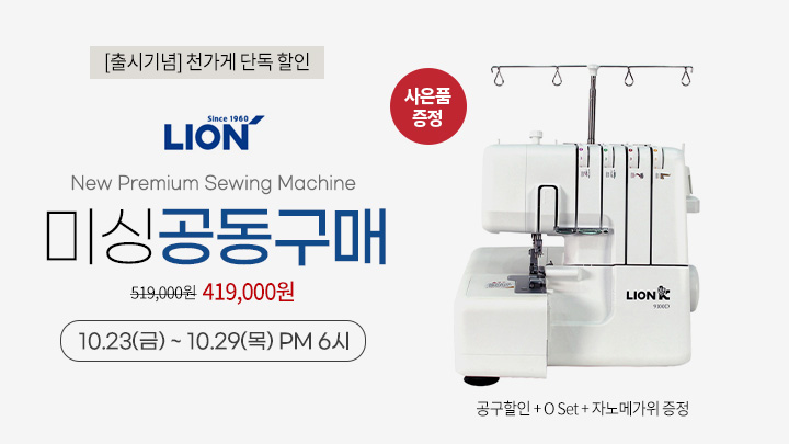 9100D 공동구매