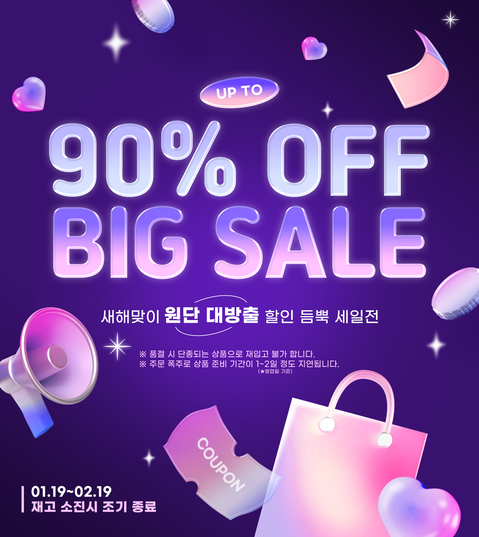 BIG SALE ���� �����